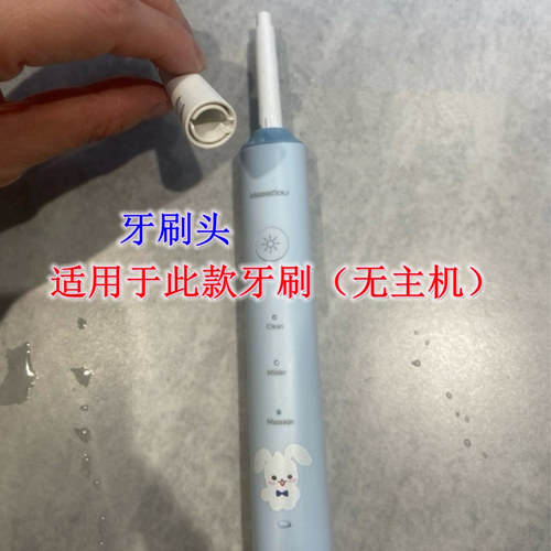 （原厂）电动牙刷头适配于米狗meeegou儿童MX618代软毛塑料轴专用
