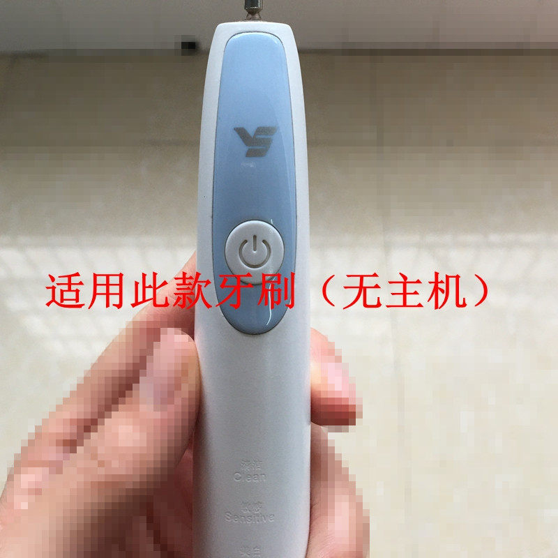 电动牙刷头适用于YS成人声波T-7S