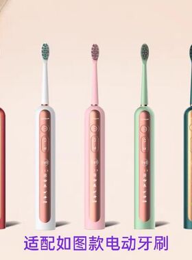 适配CFCF才妃电动牙刷N系列N2/N3/N5替换牙刷头