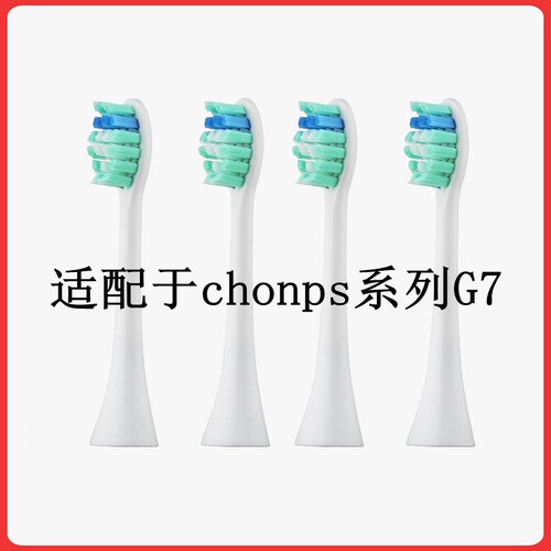 适配于替换通用电动牙刷头原厂