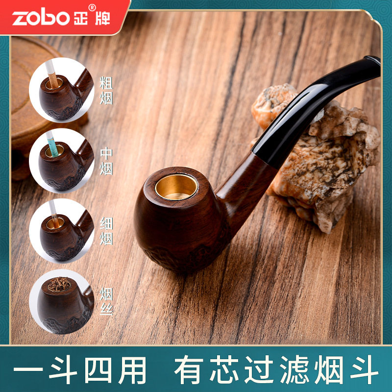 zobo正牌檀木烟斗过滤嘴粗中细四用旱烟斗传统老式烟丝袋锅具全套