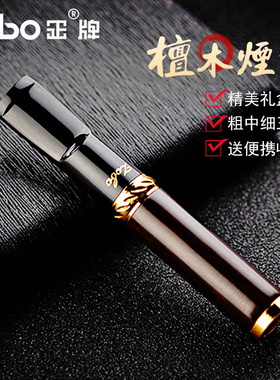 正牌三重过滤烟嘴过滤器中支循环型檀木可清洗粗细两用过滤嘴男士