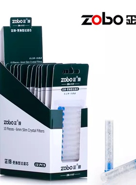ZOBO正牌一次性过滤芯抛弃型配件男士烟嘴过滤器适配活炭性过滤珠