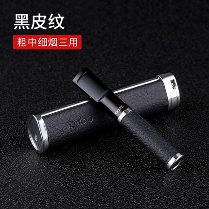 zobo正牌烟嘴过滤器男士循环型可清洗粗中细支三用焦油过滤嘴套装