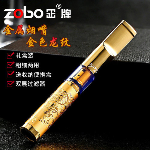 正牌焦油烟嘴过滤器循环型吸烟可清洗粗细两用龙纹男士七重过滤嘴 - 封面
