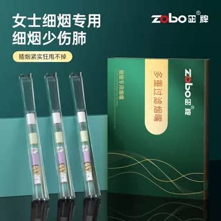 正牌烟嘴49重过滤器女专用一次性