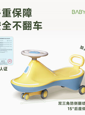 BABYGO扭扭车儿童溜溜车大人可坐万向轮静音男宝宝玩具摇摆车礼物