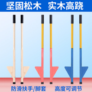 实木高跷儿童踩高跷平衡幼儿园木质长柄成人趣味民间传统脚架户外