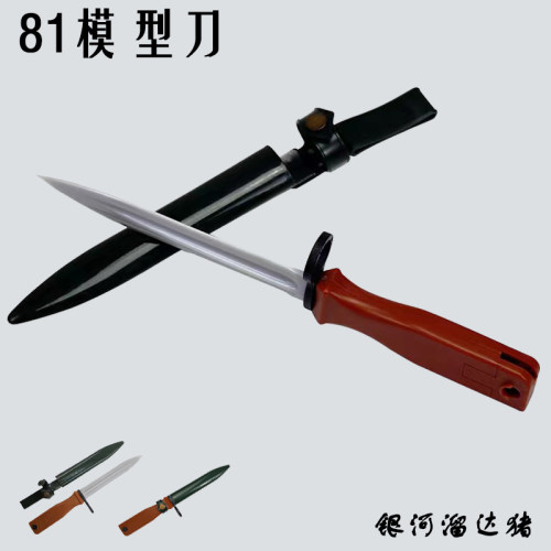 橡胶刀玩具舞台表演软刃安全