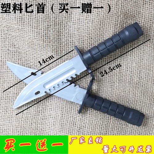 塑料刀橡胶刀舞台表演军训道具