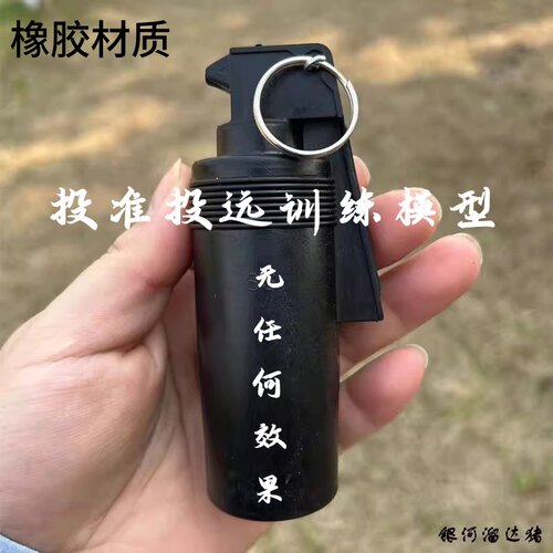 催泪防爆弹橡胶不可炸