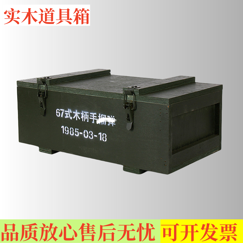 67式木柄手榴箱实木影视道具