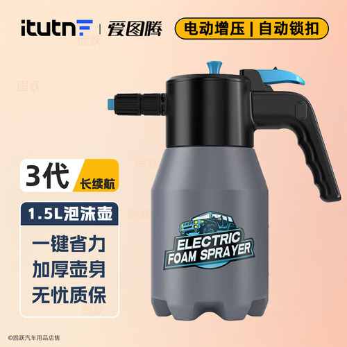 高压喷壶泡沫壶增压洗车家用