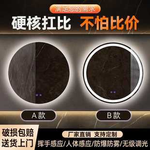 网红圆形发光镜酒店浴室卫生间智能镜壁挂触屏除雾感应化妆镜高清