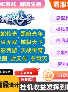 域极天下斗战国暗影西游封天传