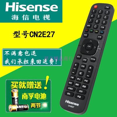 海信电视遥控器CN2E27 LED32/43EC210D LED32EC200 300D遥控器