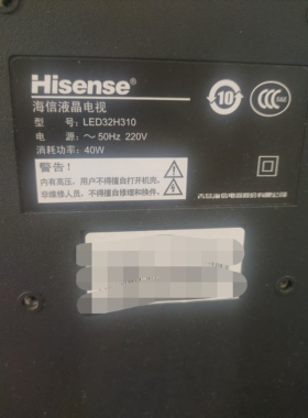 适用于海信电视机遥控器 CN-22601 LED32H310 LED26H310