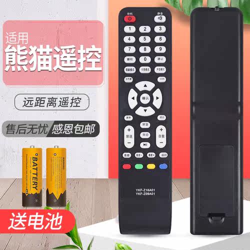 熊猫液晶电视机 LE32D33 YKF-Z09A01通用 YKF-Z16A01 遥控器