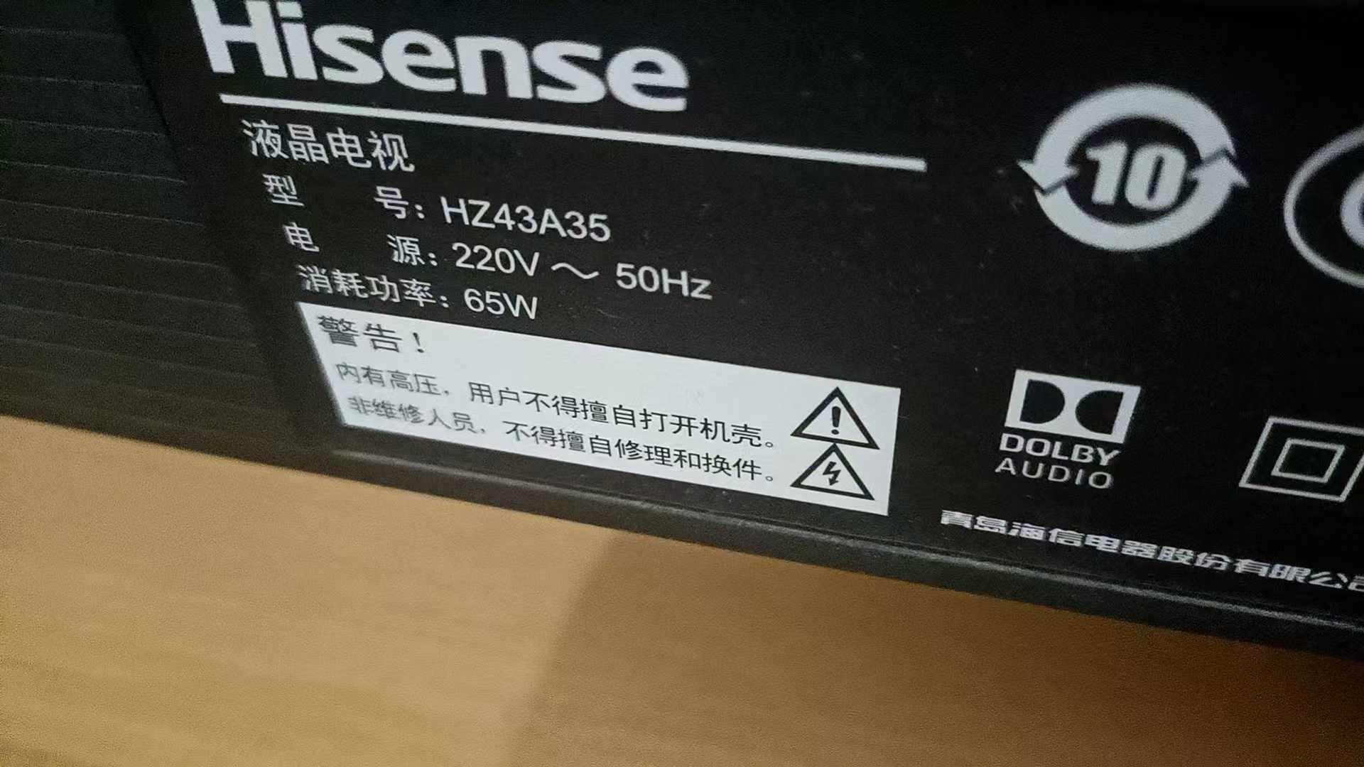 适用原装款海信电视机遥控器 HZ43A35通用
