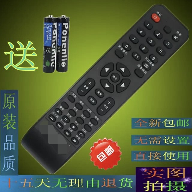 长虹LED32538电视机原装遥控器  长虹RC-A06 直接使用 全新包邮