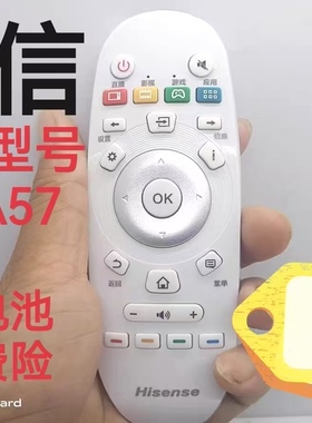 包邮 海信电视机遥控器CN3A57原装全新通用LED49K300U 55EC620UA