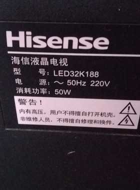 海信电视遥控器 LED32K188 LED40K188 LED42K188