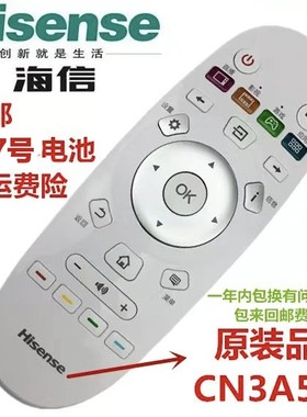 LED42K3110海信液晶电视机原配遥
