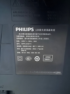 灵智音乐 全新 飞利浦电视遥控器40PFL3240