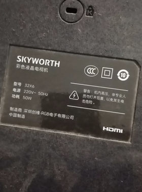 原装型号创维电视32X6遥控器  全新 质保一年