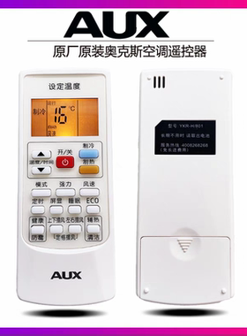 AUX奥克斯空调遥控器原装YKR-H801挂机柜机立式通用kfr-35gw万能