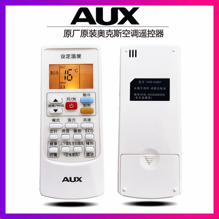 AUX奥克斯空调遥控器原装YKR-H801挂机柜机立式通用kfr-35gw万能