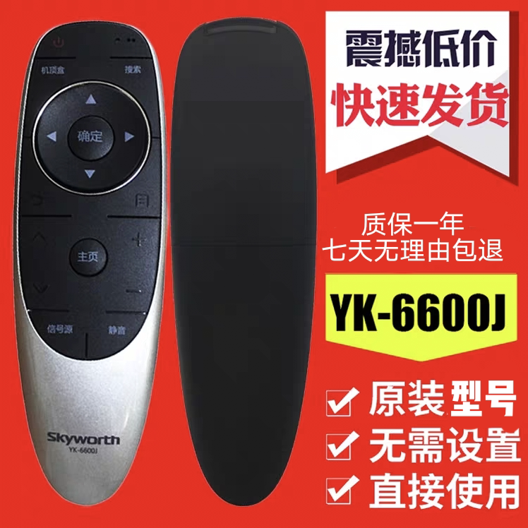 适用 创维电视遥控器 YK-6600J 通YK-8404H YK-8404J/8400H 6600H
