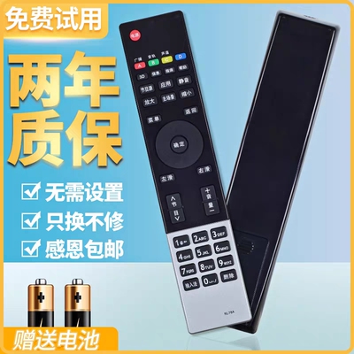 原装 长虹电视遥控器 RL78A 3D39A6000i LED32B3100iC 通 RL78B