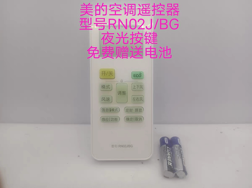适用于 美的空调遥控器 RN02J/BG RN02S4/BG RN02S2 S3 S5 S1/BG