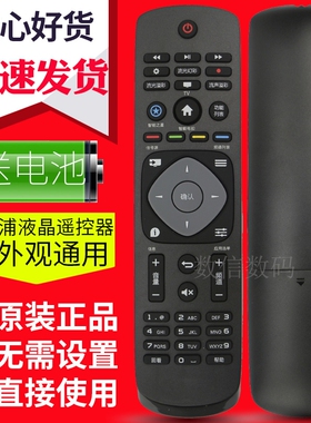 原装 飞利浦高清智能电视遥控器 43PUF6721/T3 55PUF6721/T3