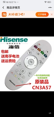 3A57海信电视遥控器LED32N2600 LED39N2600 LED43N2600 49N2600