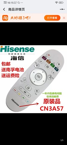 3A57海信电视遥控器LED32N2600 LED39N2600 LED43N2600 49N2600