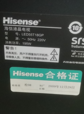 原装海信老式液晶电视遥控器LED42T18GP LED47T18GP LED55T18GP
