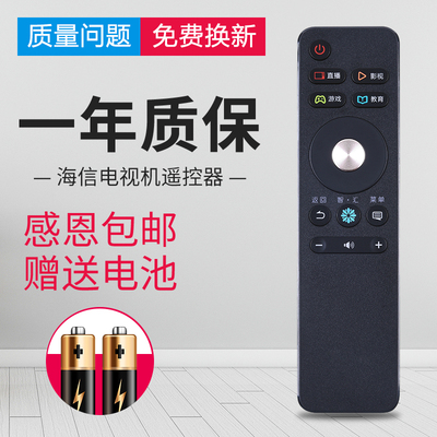 原装海信电视遥控器CN3A68 LED55E5U LED60E5U LED65E5U