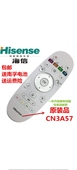全新 遥控器 海信LED55K5100U液晶电视机遥控器CN3A57海信原装 新品