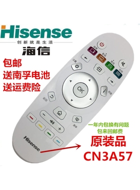 海信LED55K5100U液晶电视机遥控器CN3A57海信原装新品遥控器 全新