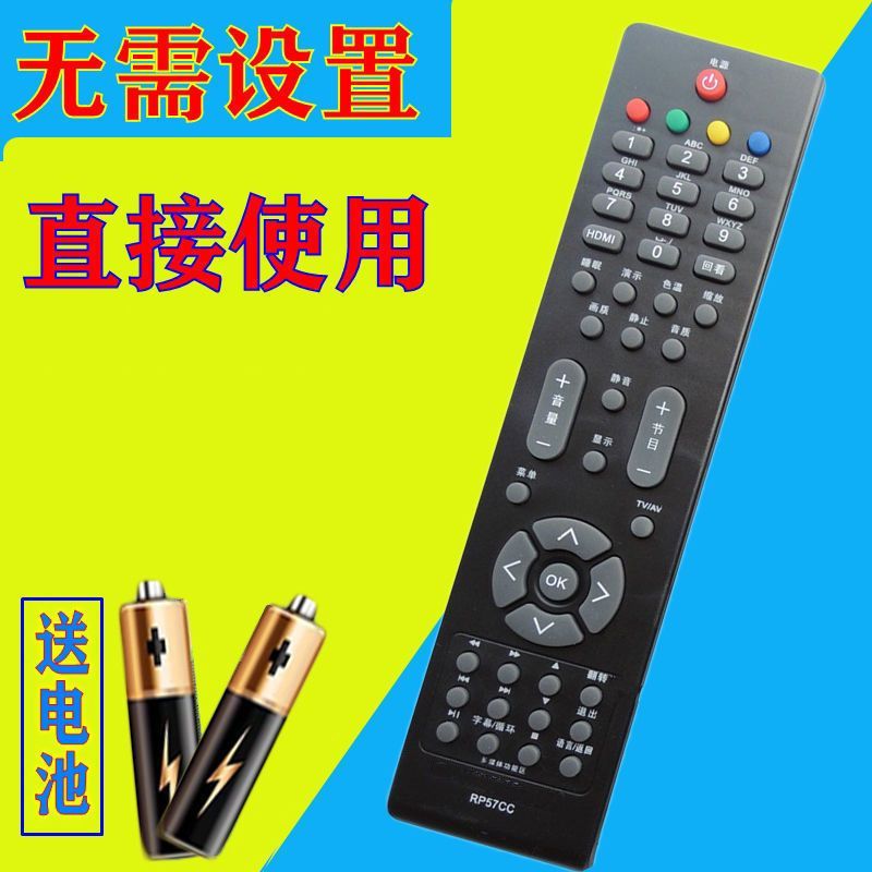 适用于长虹液晶电视RP57CC 长虹LT46729FX LT32630X遥控器