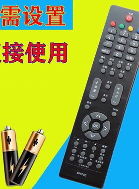适用于长虹液晶电视RP57CC 长虹LT46729FX LT32630X遥控器