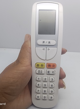 适用万能通用格力空调开机解锁解密解码遥控器YSAA0FB大解码器