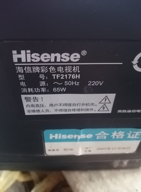 适用海信电视遥控器 HYDFSR-0076 TC2106G 2111A TF2176H