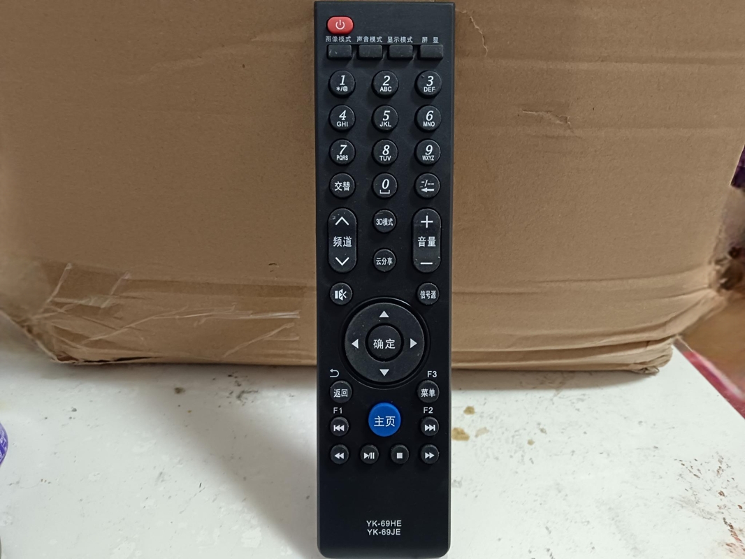 适用于 创维 电视 遥控器万能通用于 YK-69JE  YK-69HE全新 包邮