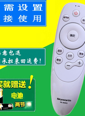 创维电视专用遥控器非语音OLED55/65S9-I/55/65S9D/55S8/G7/Q7/Q8