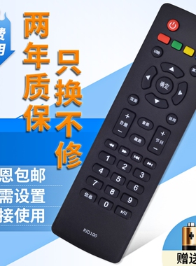 长虹电视遥控器R1D/RID100 LED32C2060 32/43M1 32D2000 32B3060
