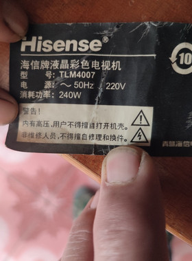 包邮 适用于海信电视遥控器TLM4007 安装电池直接使用