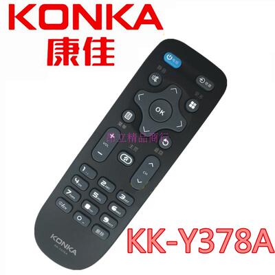 康佳A58U液晶电视机遥控器 KK-Y378A 原配 直接使用 无需设置